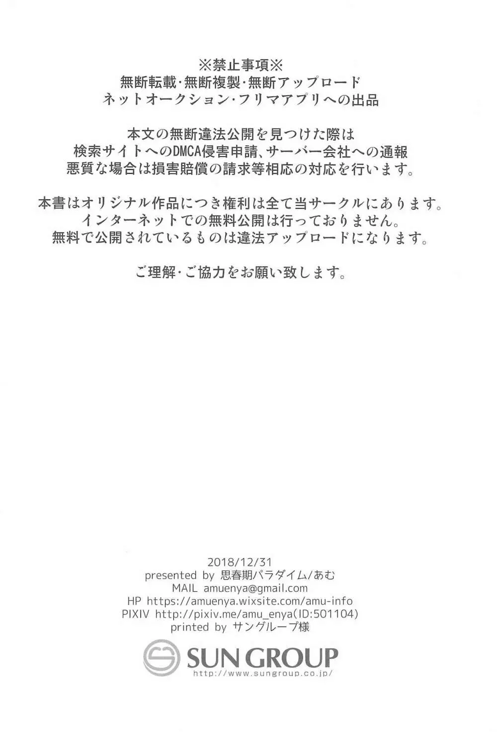 私立制服家出DS連れ込みワンルーム - page22