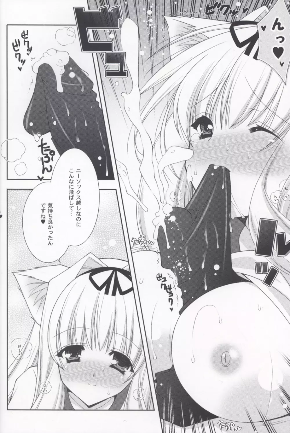 ささらぱさらん - page13