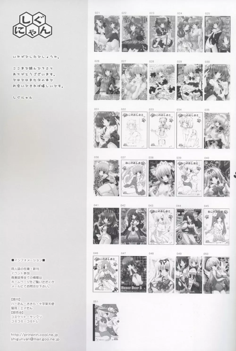 ささらぱさらん - page24