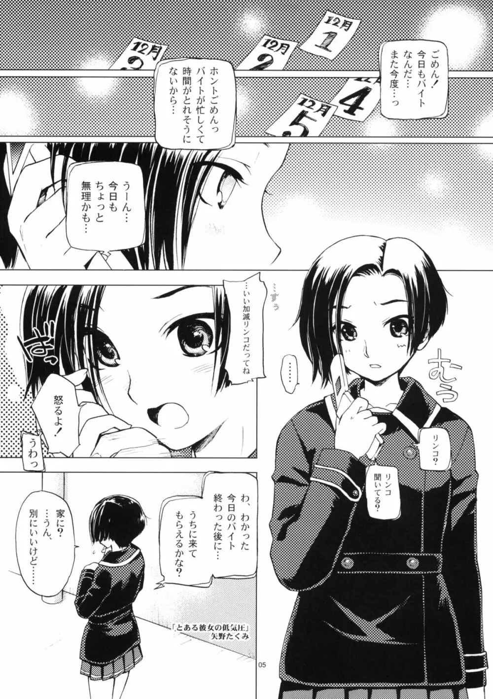 L+R - page4