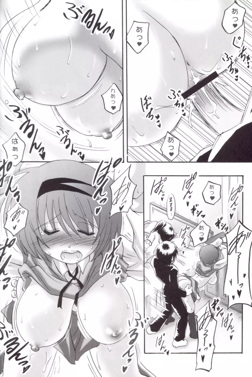 よっちち - page17