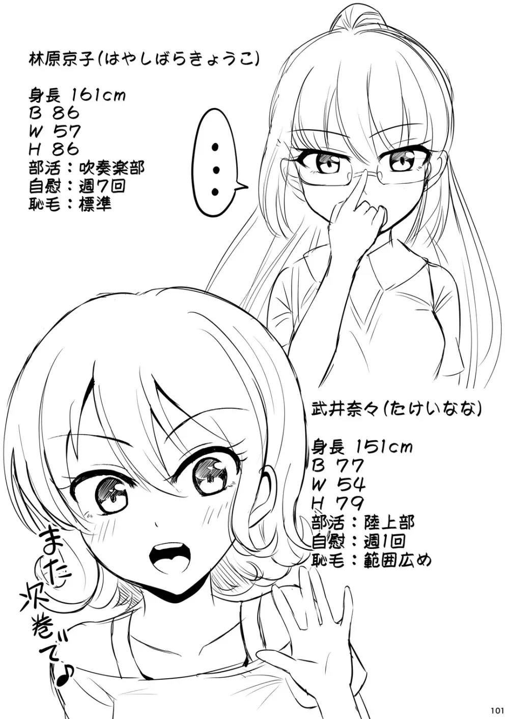 雌穴露出学園 ～ネット生配信～ - page13