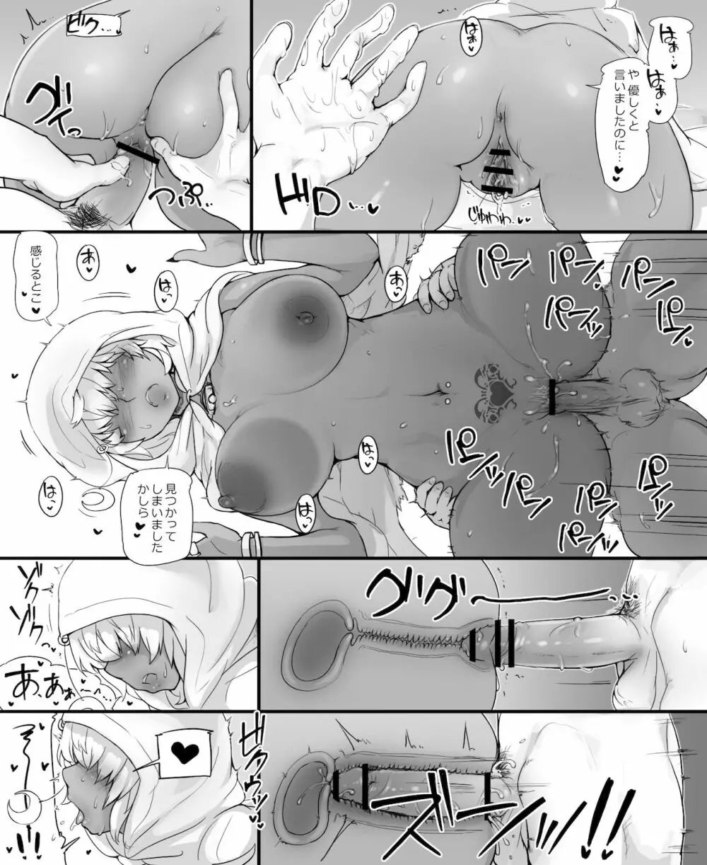 沼地の魔女の館【加筆版】 - page22