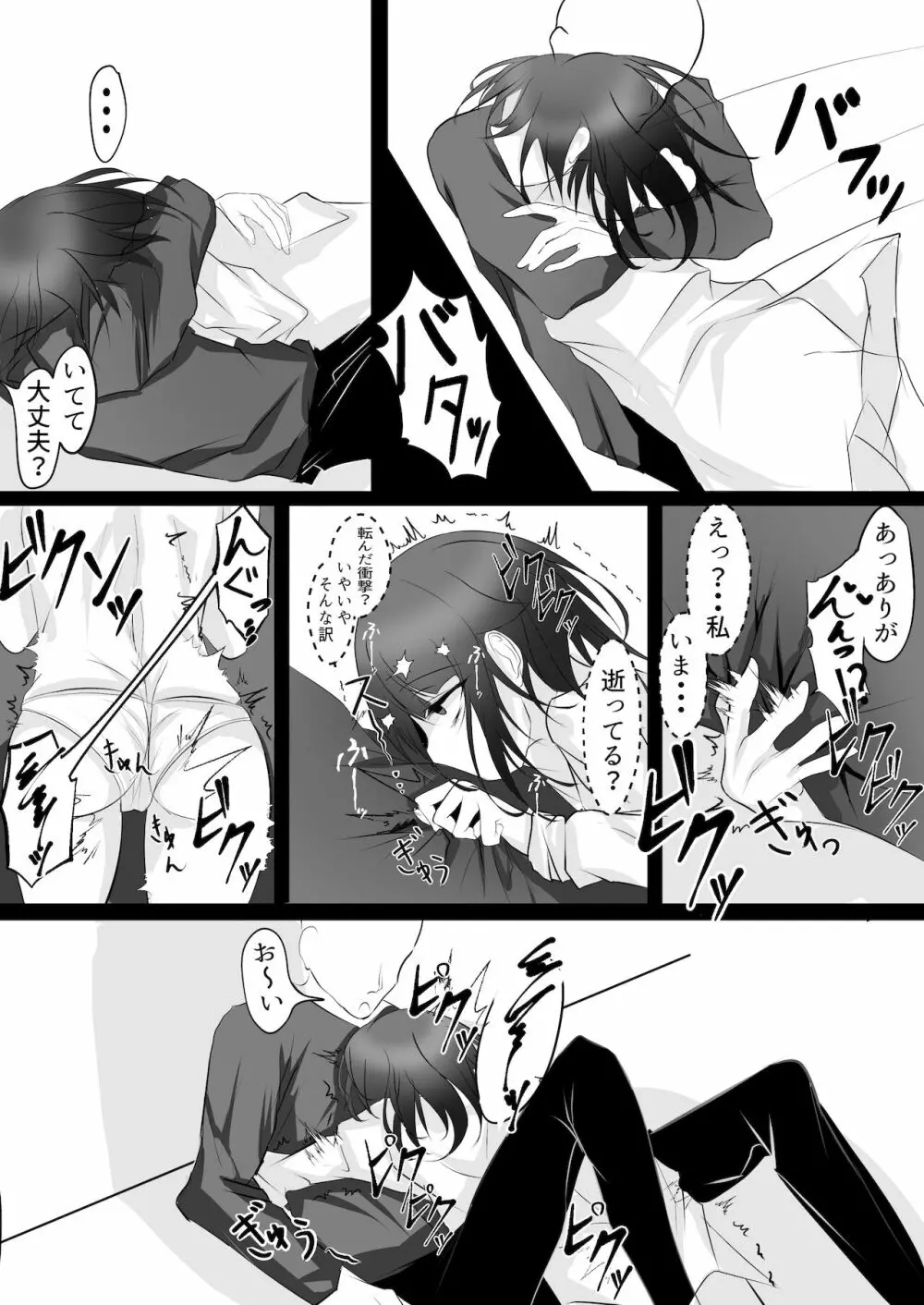 [はとめ本舗] 妹(催眠で)調教計画 - page14
