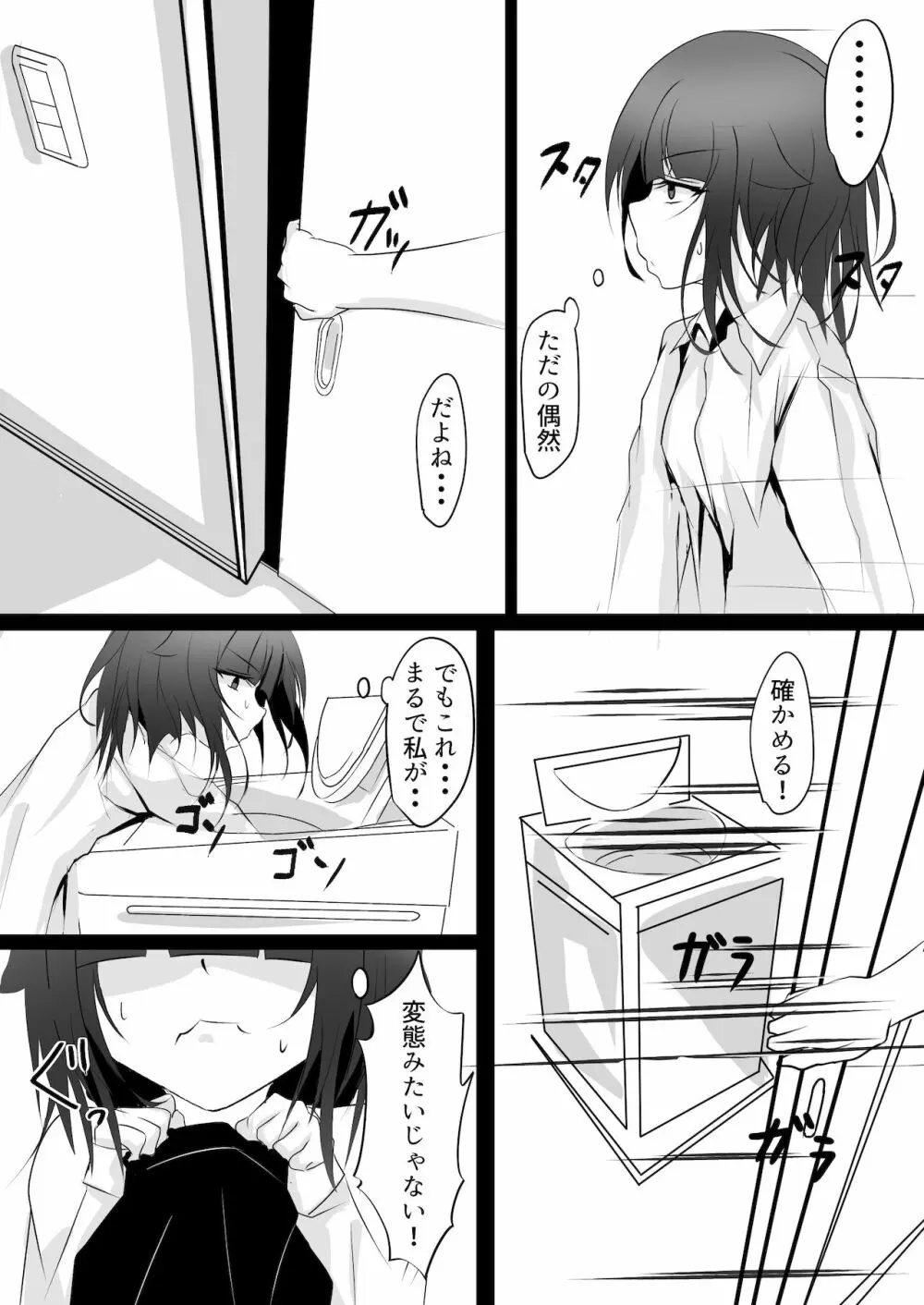 [はとめ本舗] 妹(催眠で)調教計画 - page16