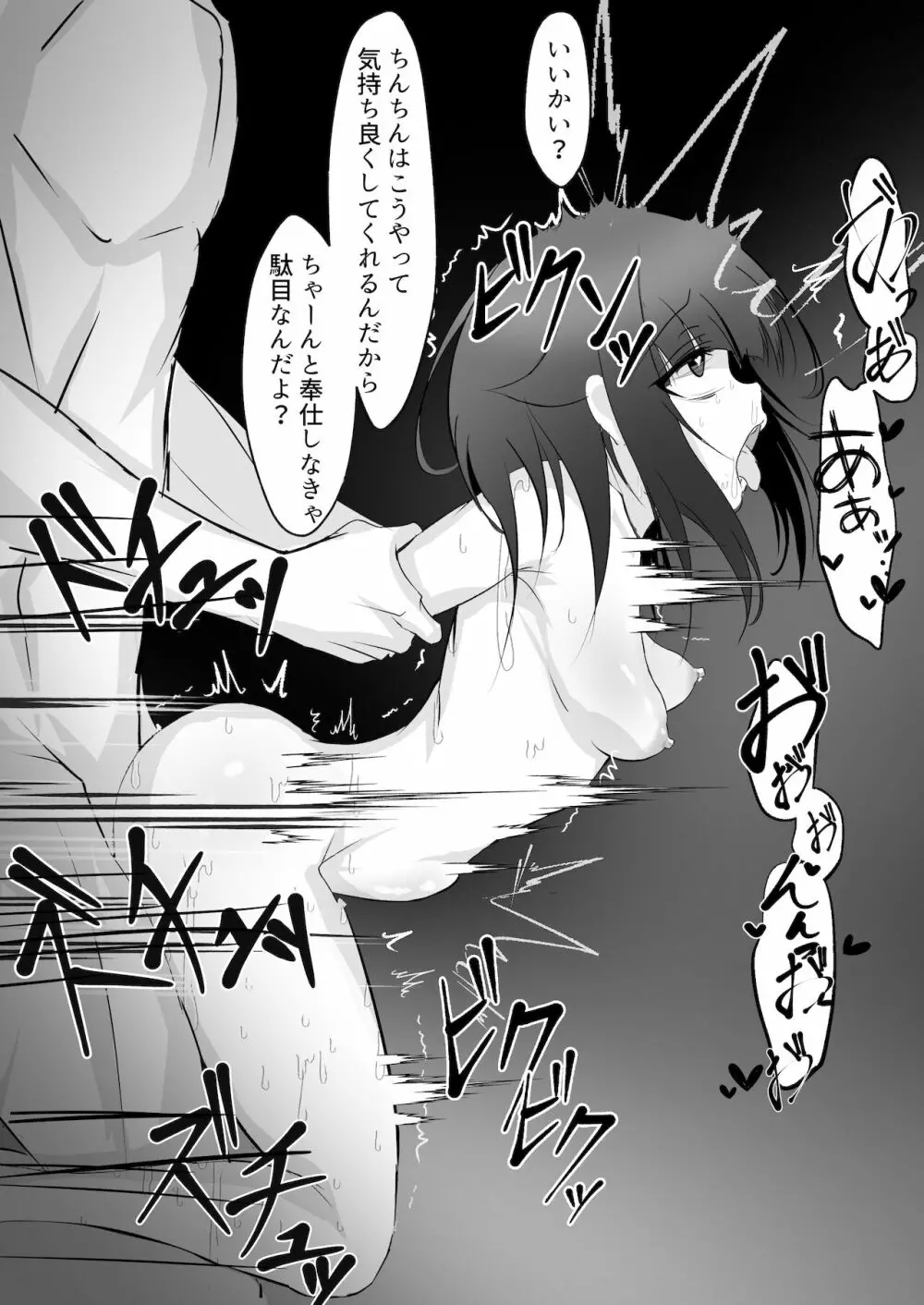 [はとめ本舗] 妹(催眠で)調教計画 - page29