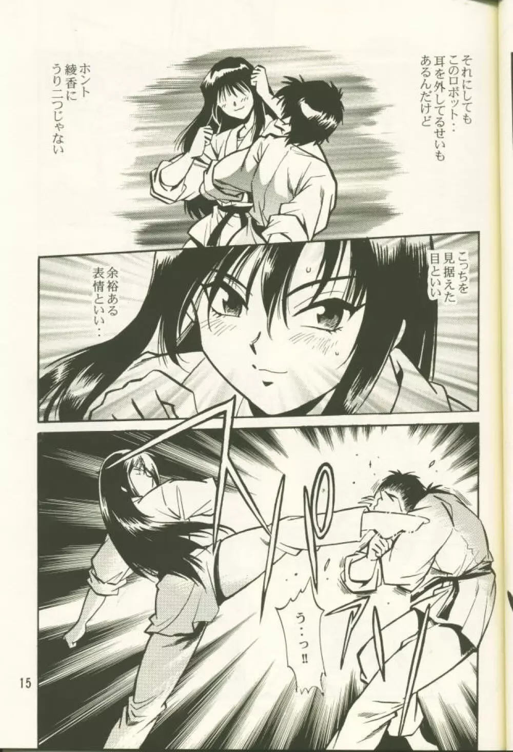 AYAKA - page14
