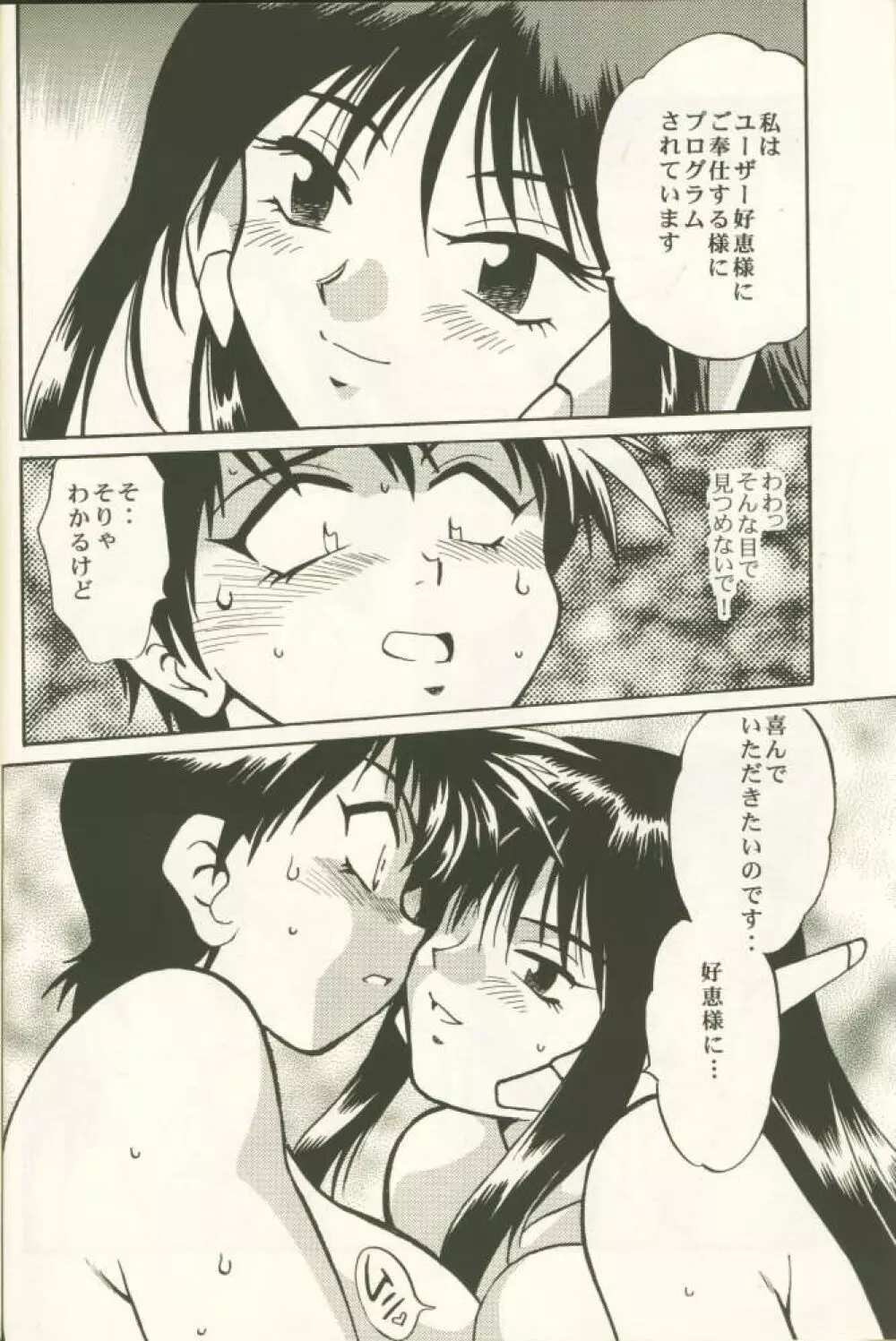 AYAKA - page17