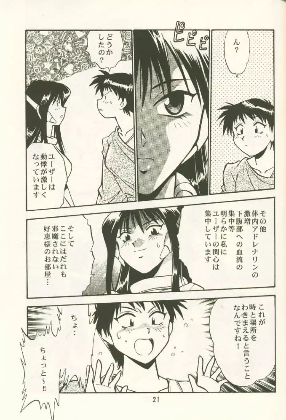 AYAKA - page20