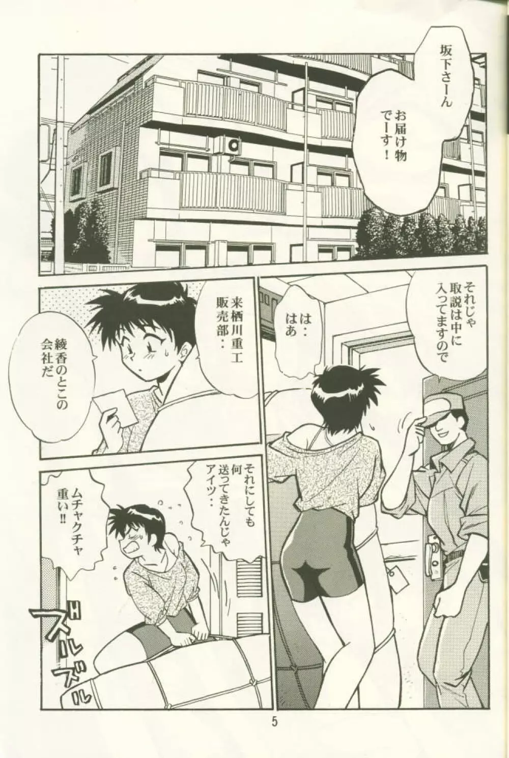 AYAKA - page4