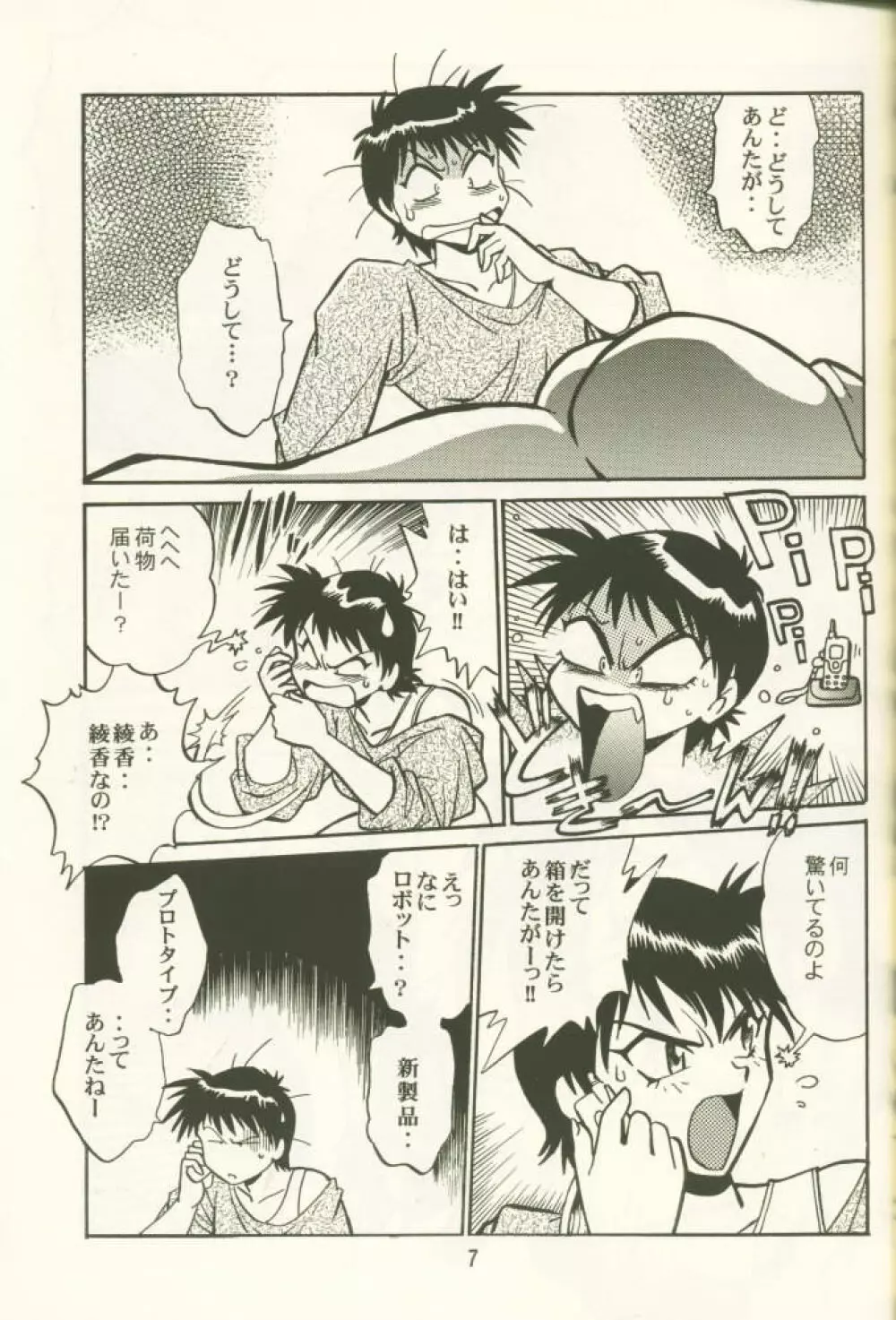 AYAKA - page6