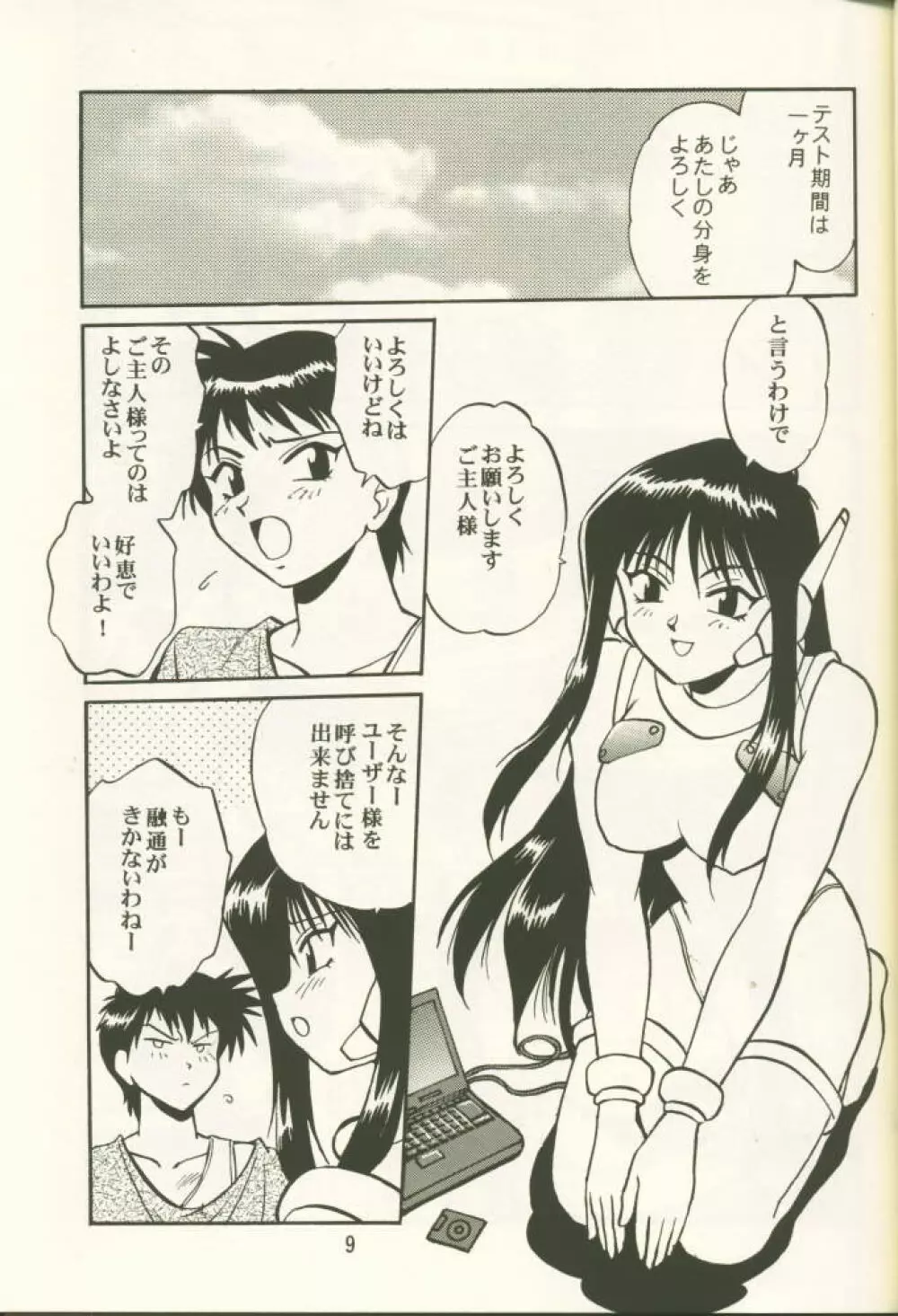 AYAKA - page8