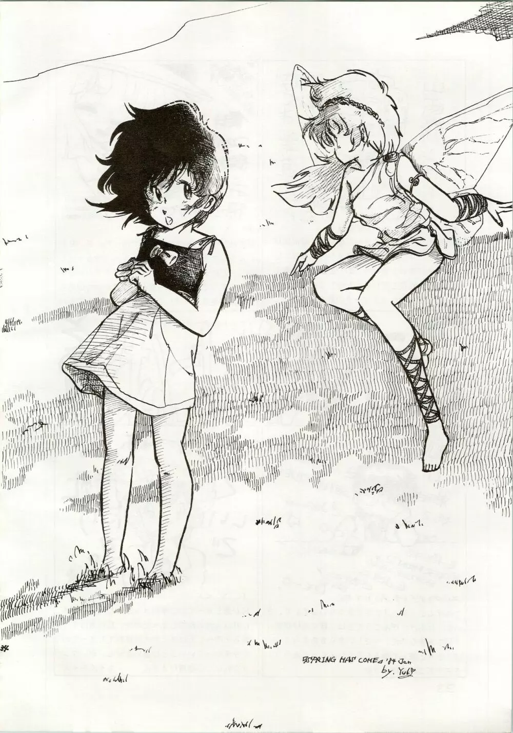 どきどきくらいしす - page34