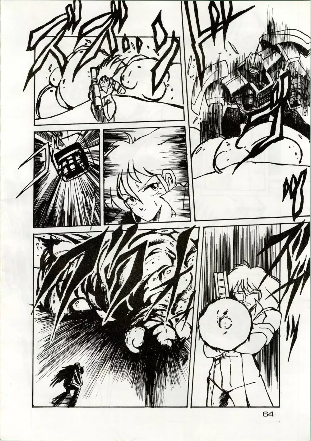 どきどきくらいしす - page64