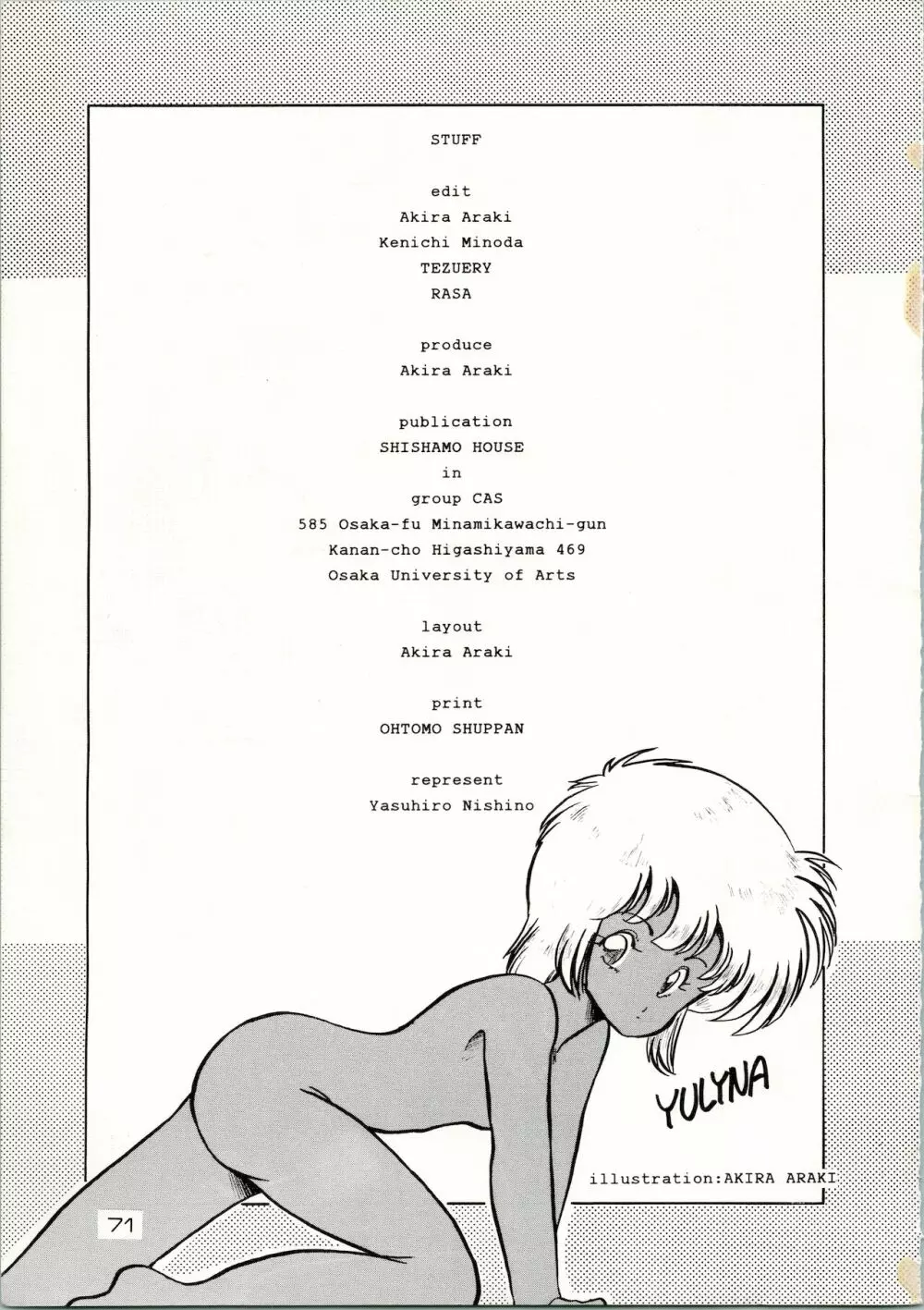 どきどきくらいしす - page71