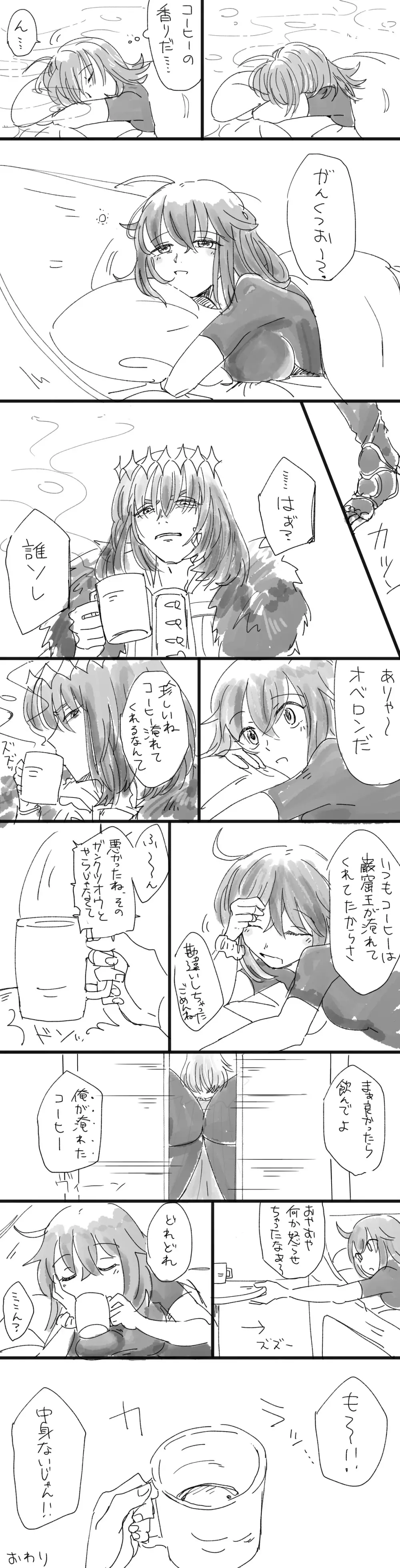 Obe guda ♀ matome ⑤ hoka[Fate/Grand Order) - page4