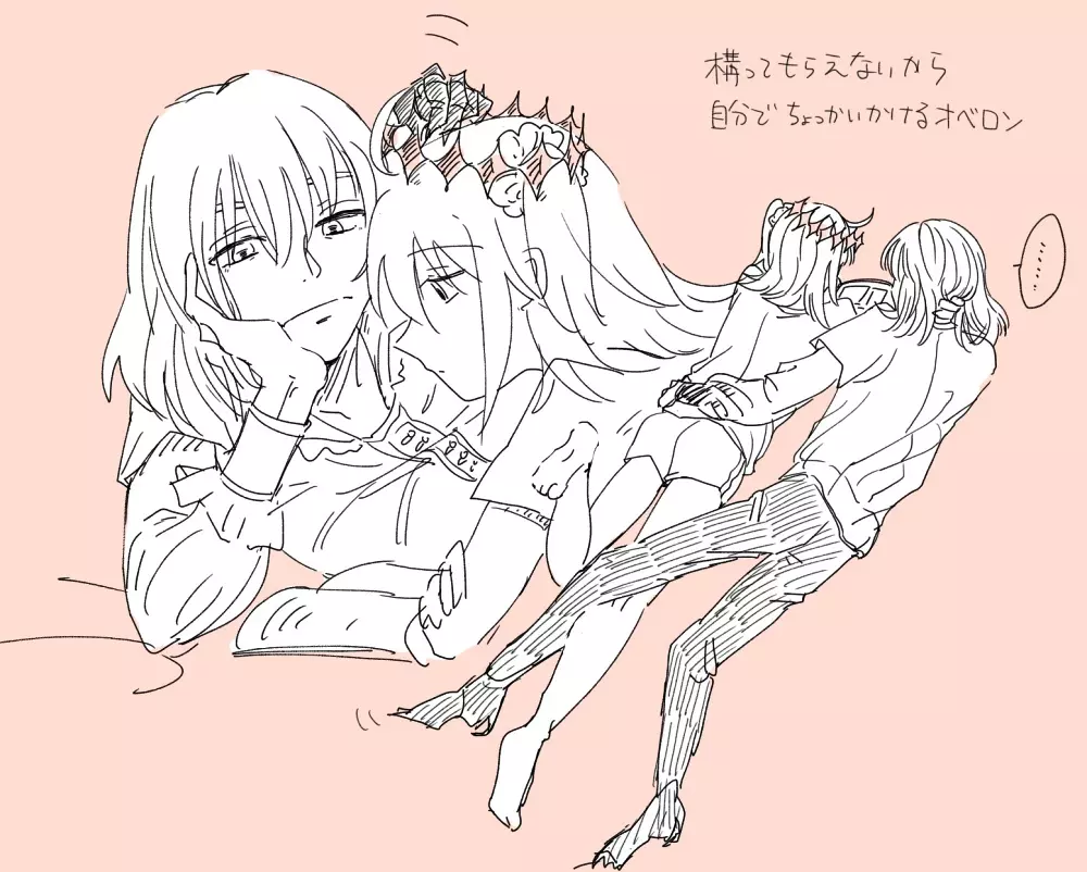 Obe guda ♀ matome ⑤ hoka[Fate/Grand Order) - page5