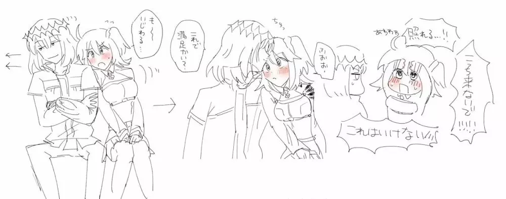 Obe guda ♀ matome ⑤ hoka[Fate/Grand Order) - page9