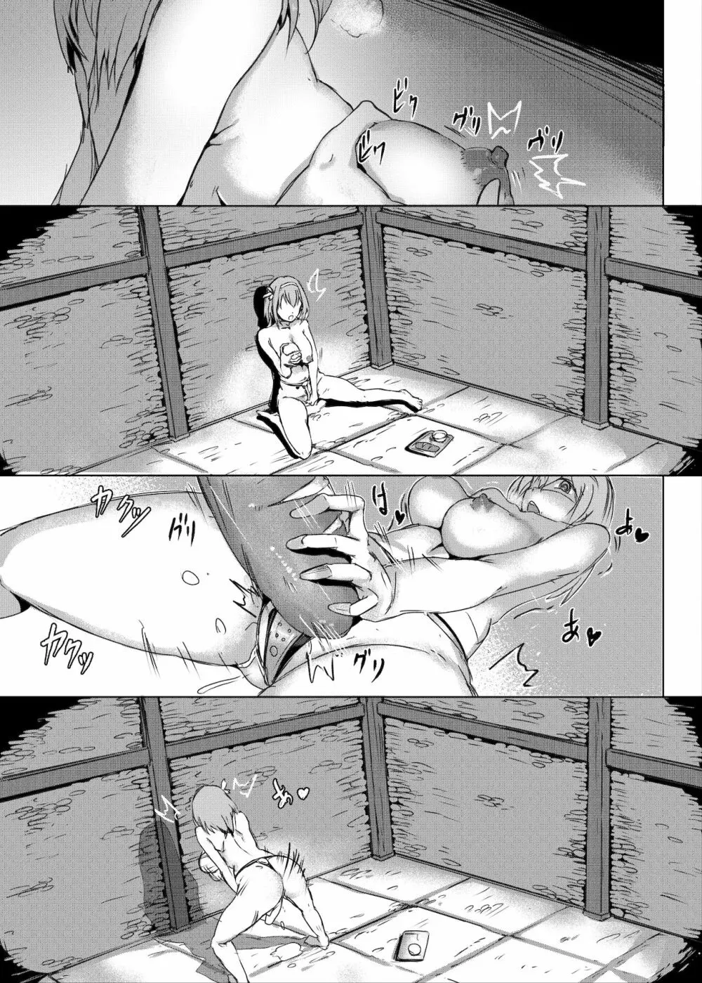 ユイ・調教 - page14