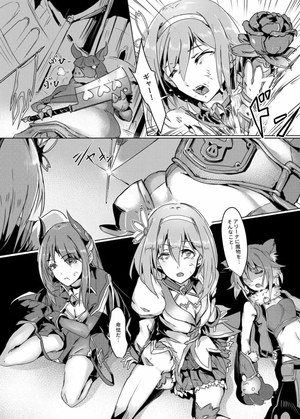 ユイ・調教 - page4