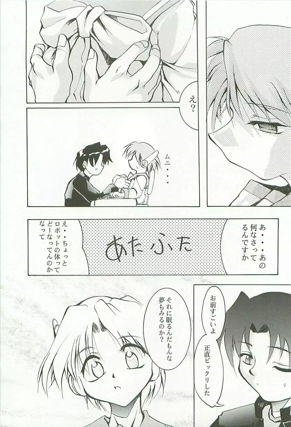Love Is Alive - page14