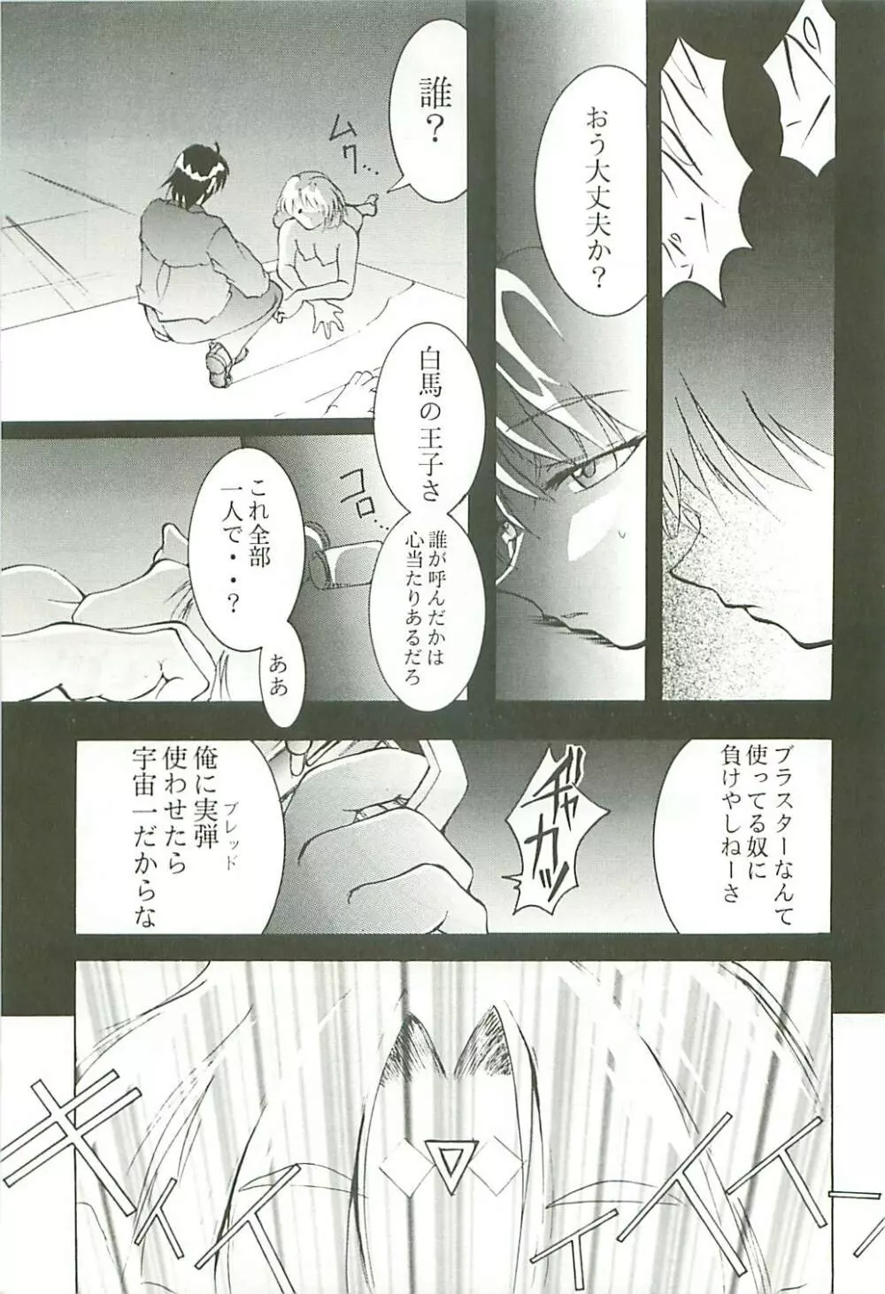 Love Is Alive - page28