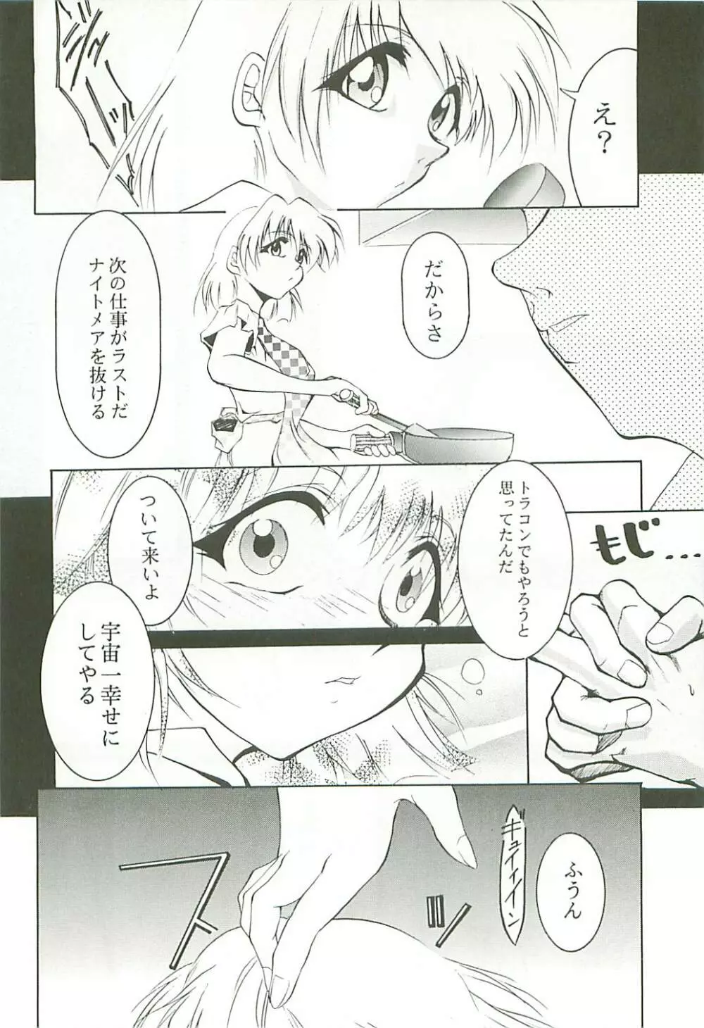 Love Is Alive - page29