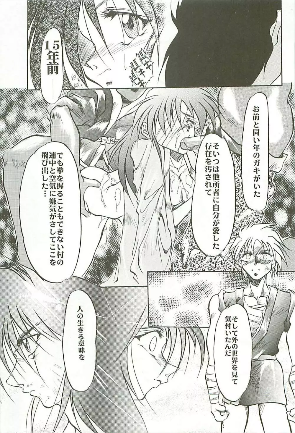 Love Is Alive - page80