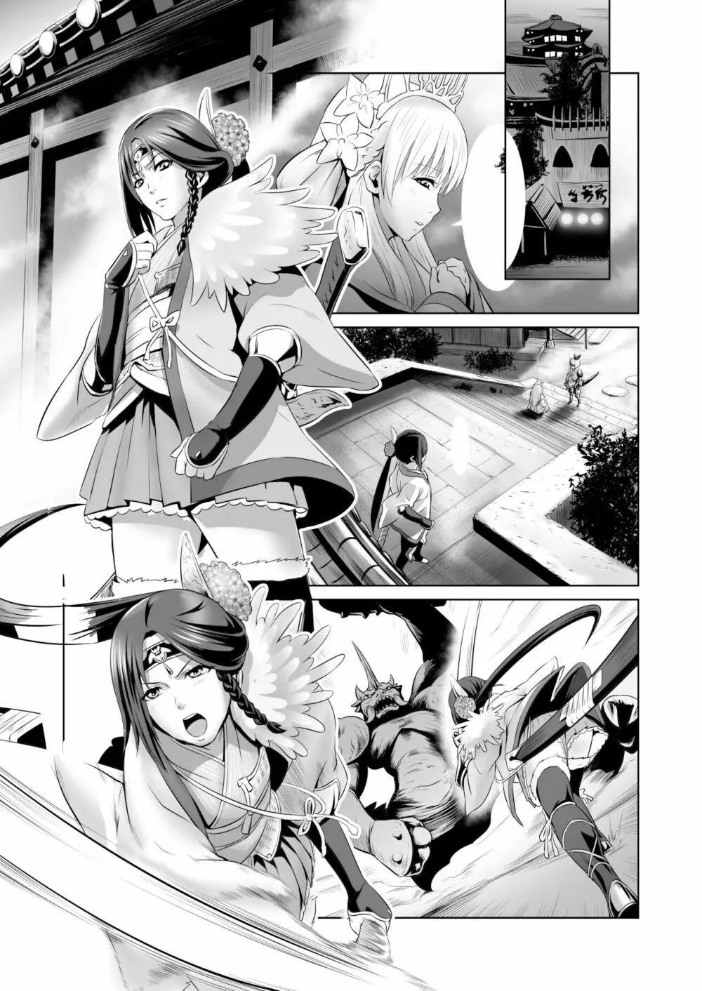- 収ハクの巫女 - page23