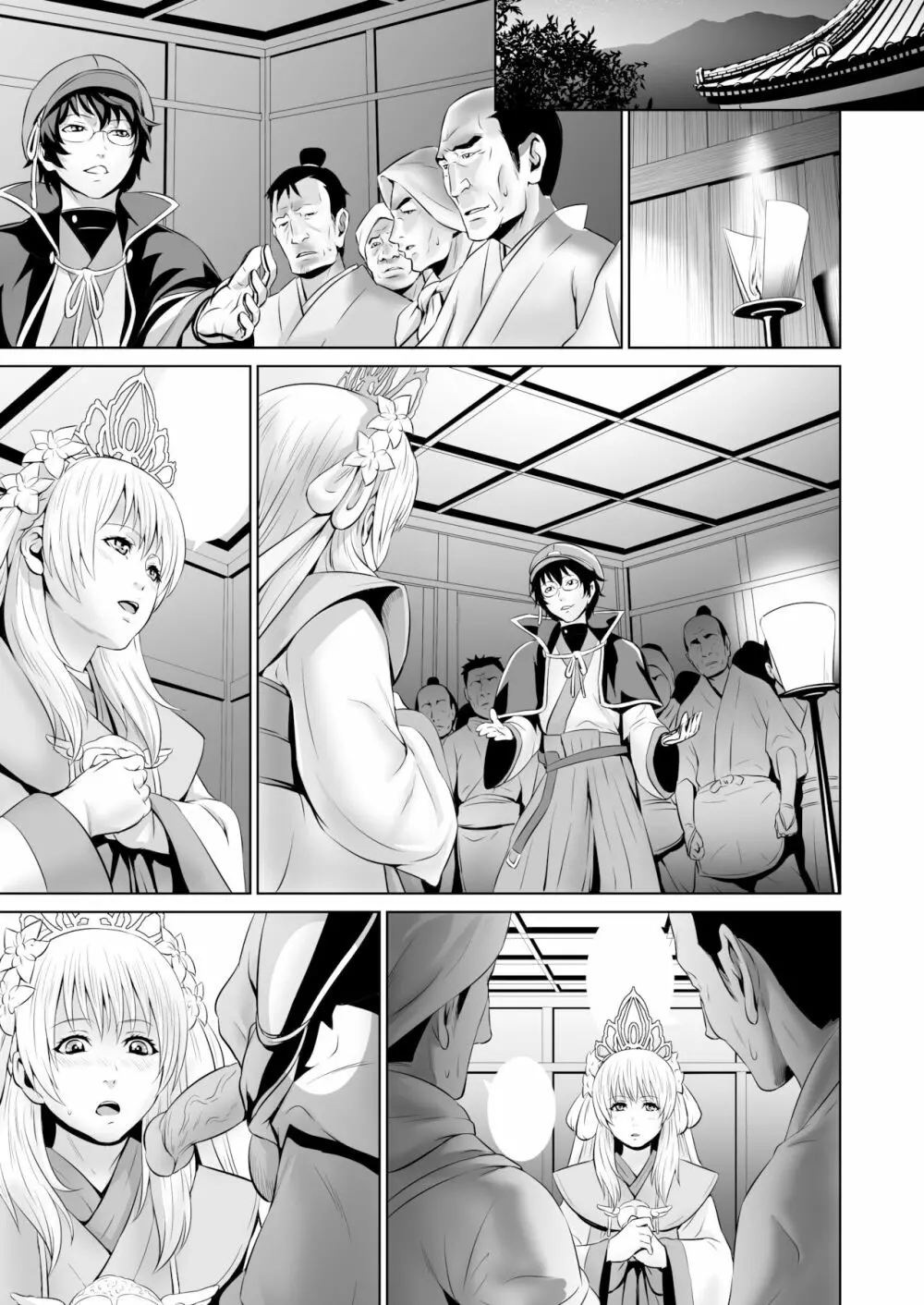 - 収ハクの巫女 - page25