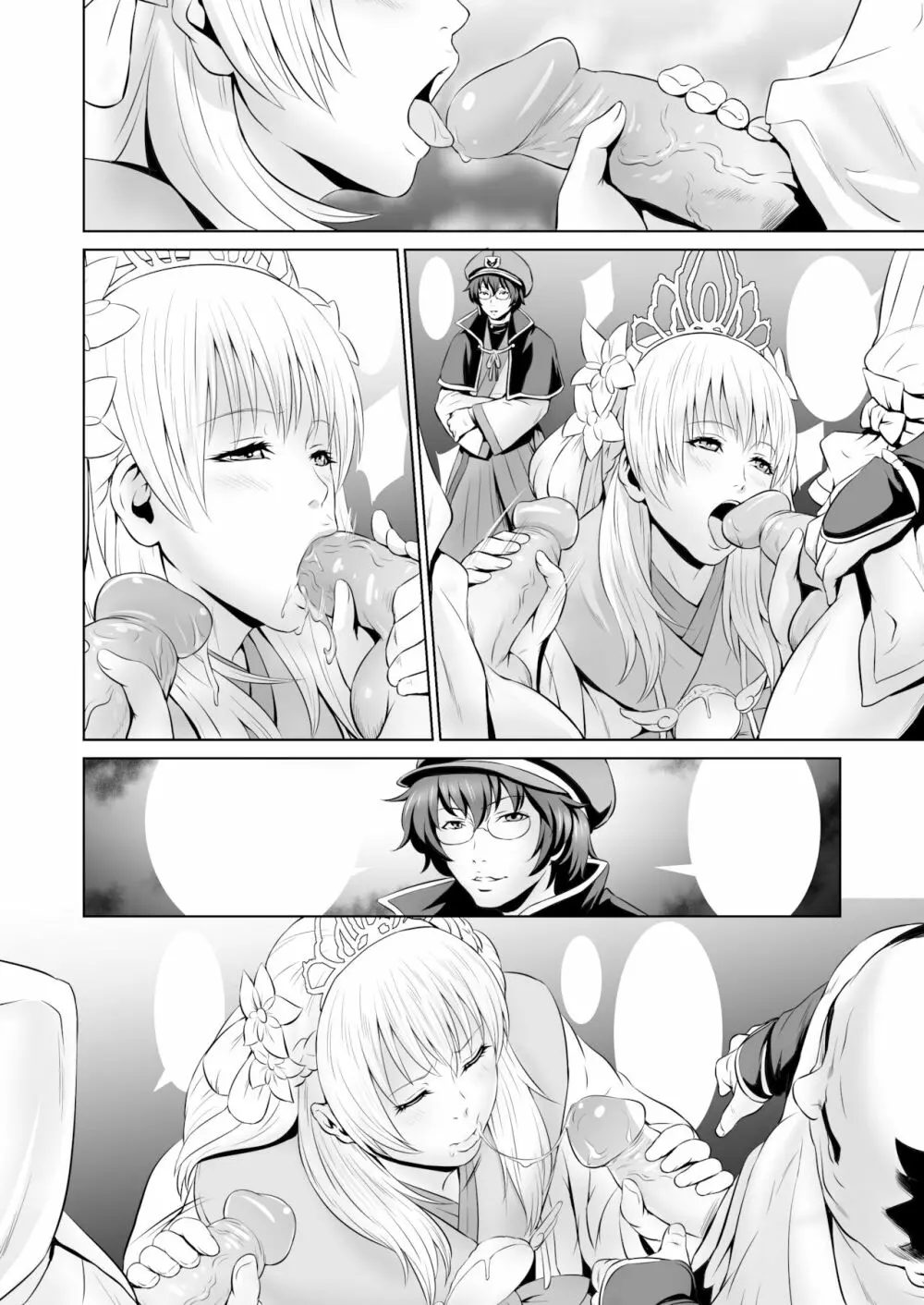 - 収ハクの巫女 - page26