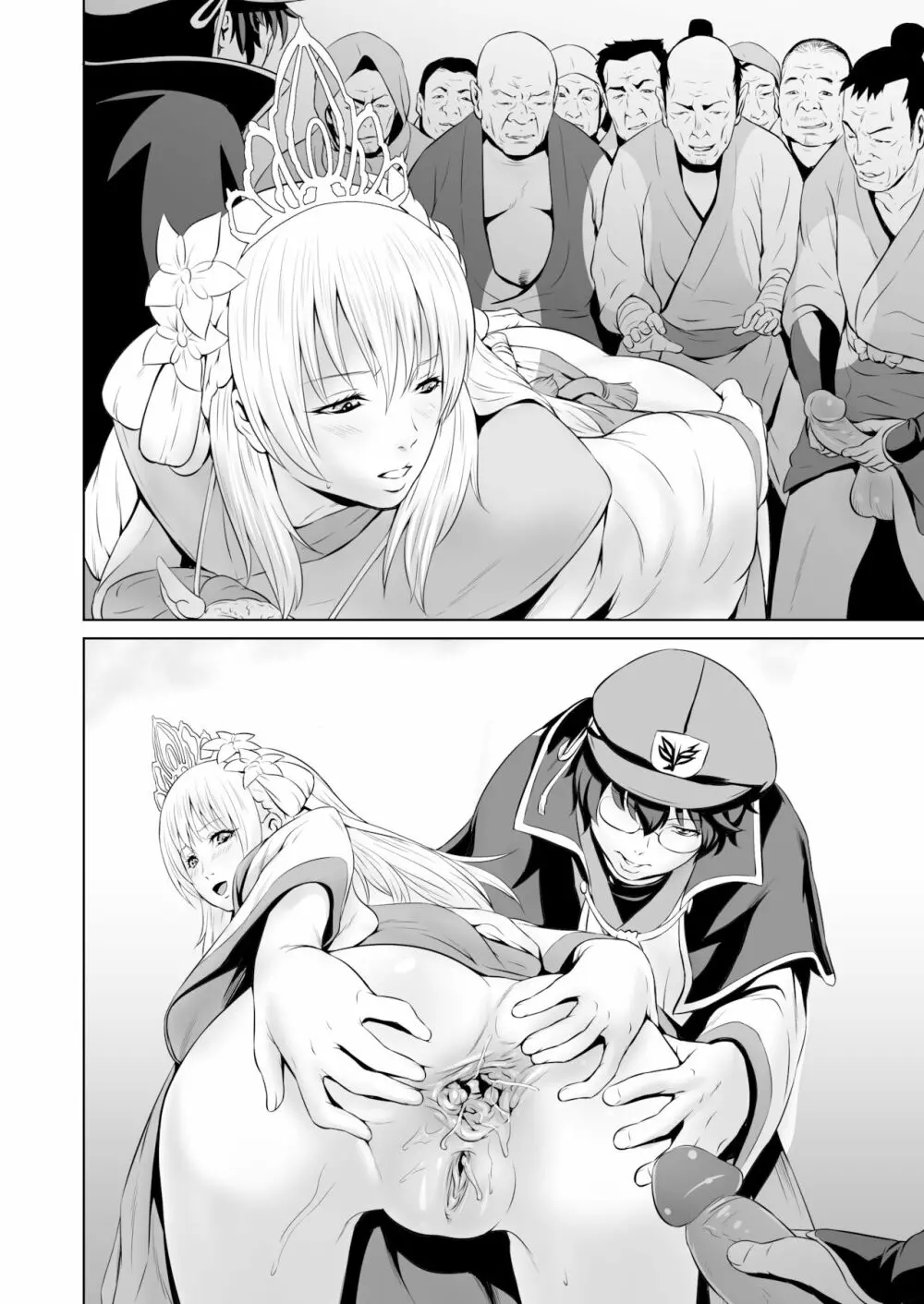 - 収ハクの巫女 - page28