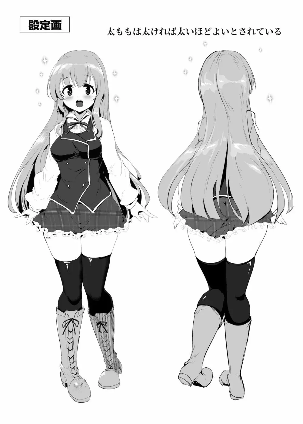 マナリア王国のお姫様とマナリア学院一般生徒俺の間にエッチなイベントなんて起きるワケがない - page28