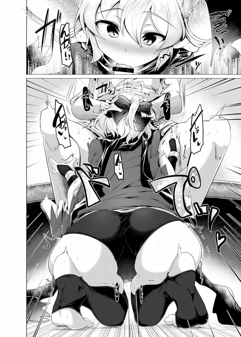 沖田さんで素直に射精する本 Ver.2 - page13