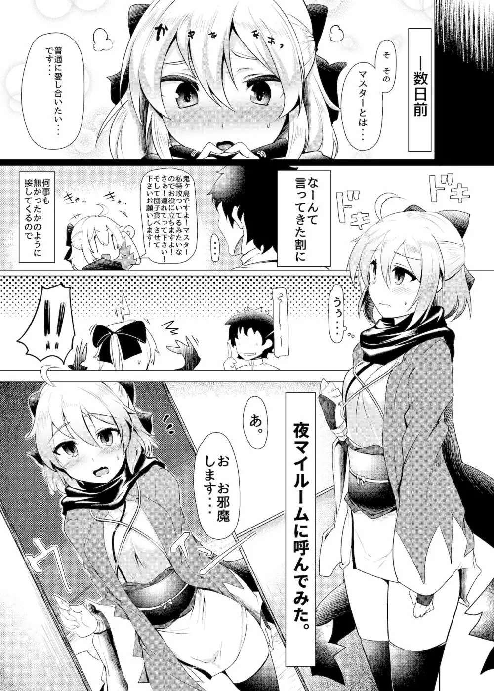 沖田さんで素直に射精する本 Ver.2 - page4
