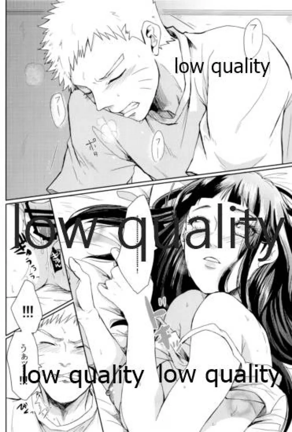ナルトくんはガマンできない!! - page21