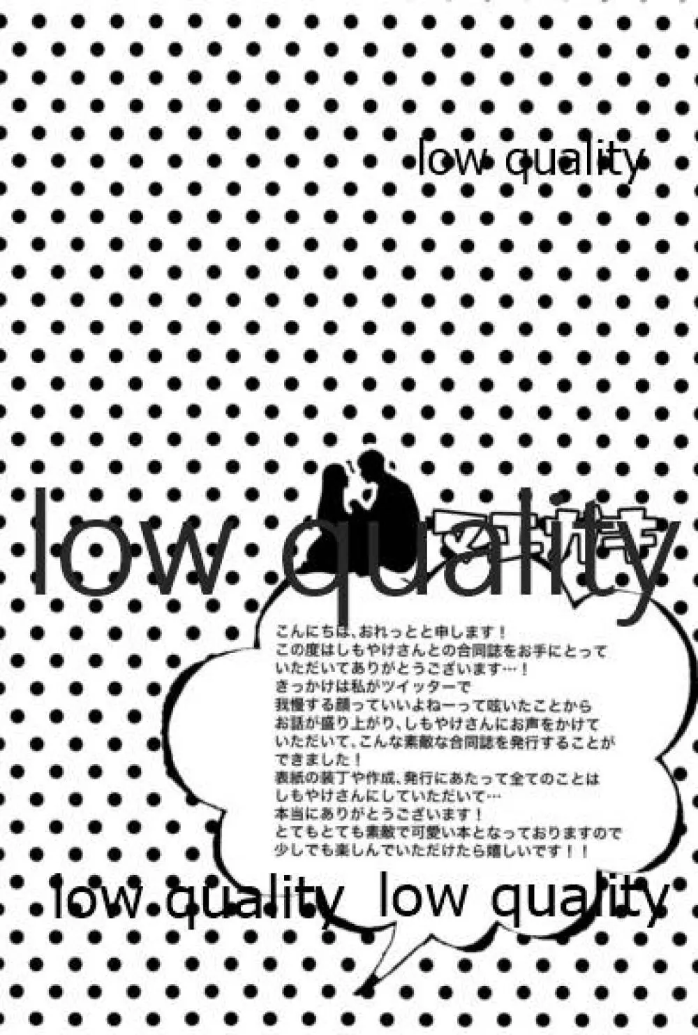 ナルトくんはガマンできない!! - page3