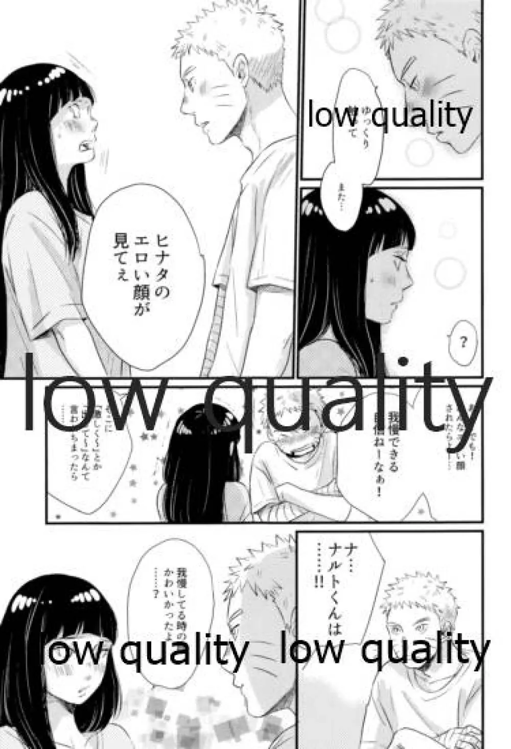 ナルトくんはガマンできない!! - page62