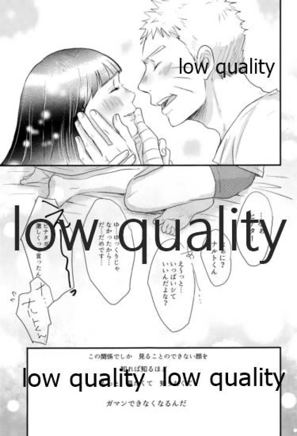 ナルトくんはガマンできない!! - page64