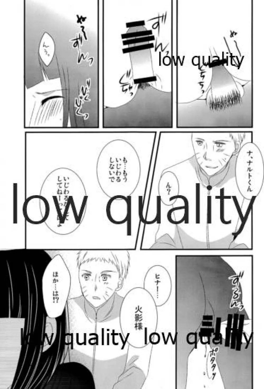 honey honey - page12