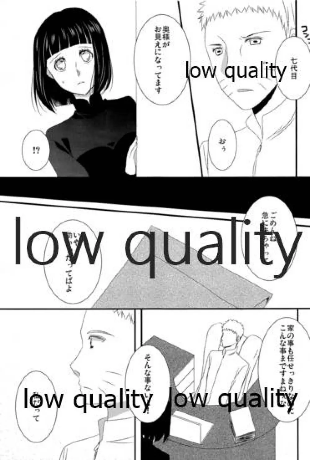 honey honey - page6