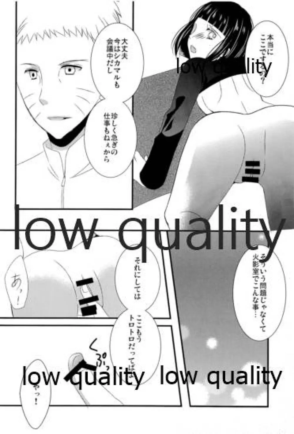 honey honey - page9