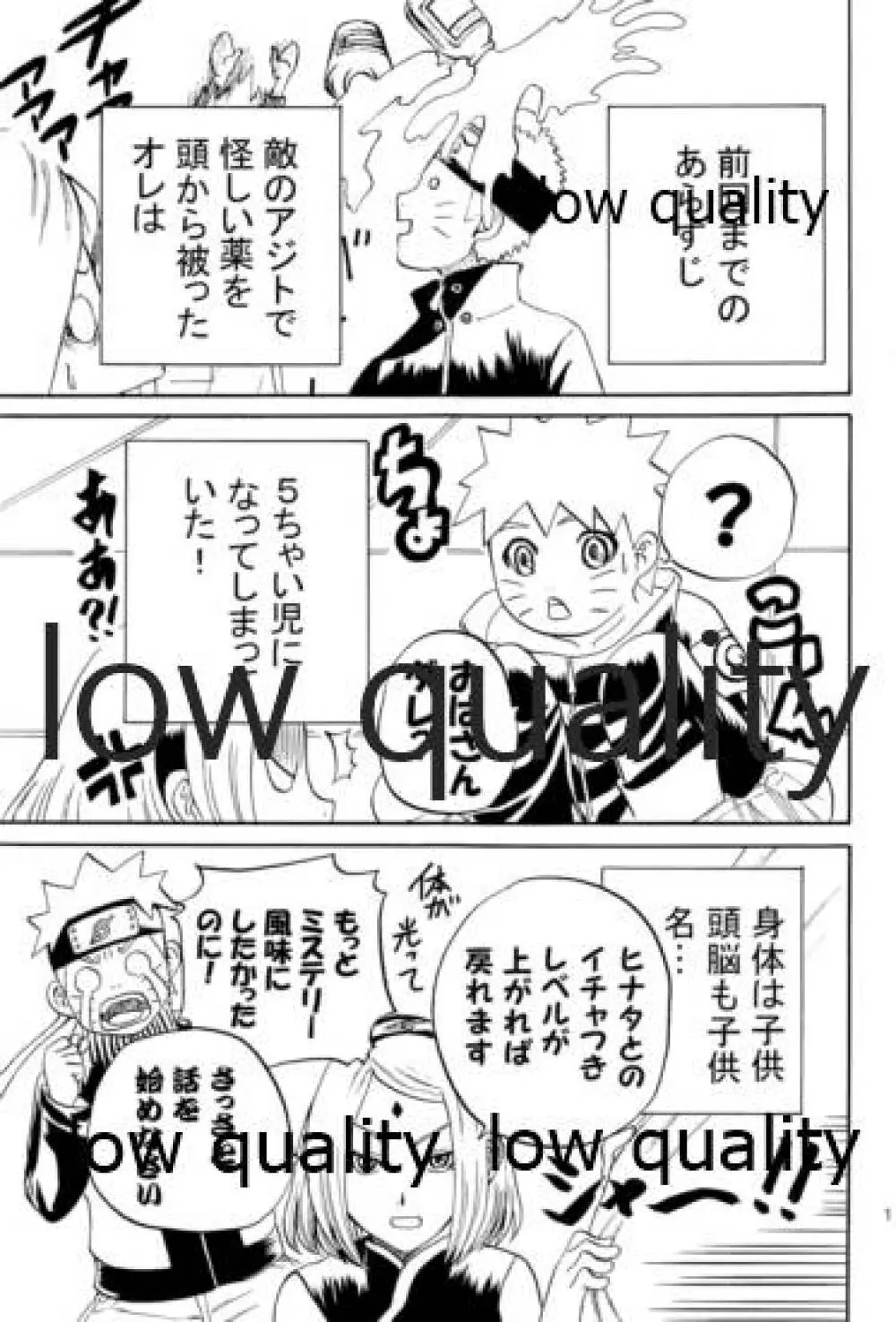 萌芽恋愛・蒼葉 - page2