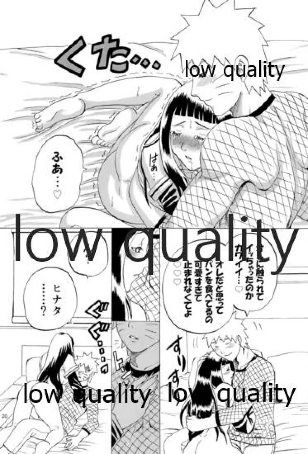 萌芽恋愛・蒼葉 - page21