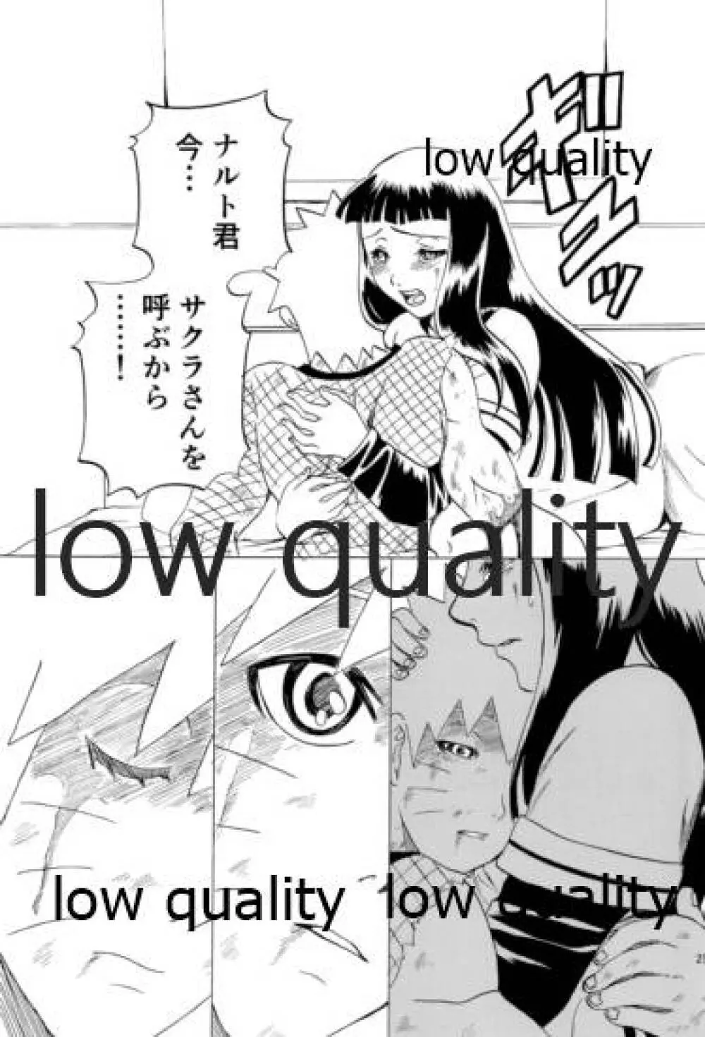 萌芽恋愛・蒼葉 - page26