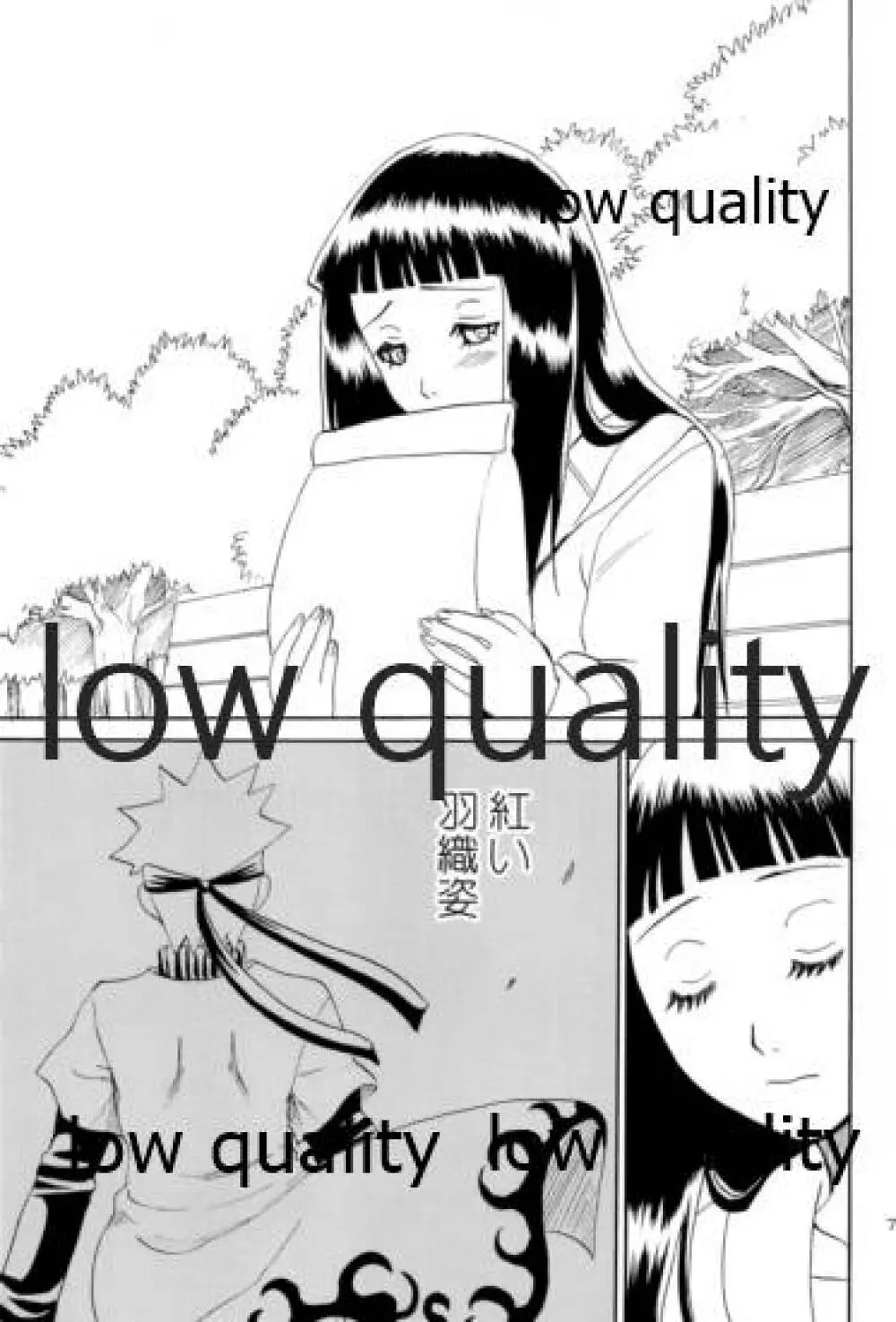 萌芽恋愛・蒼葉 - page8