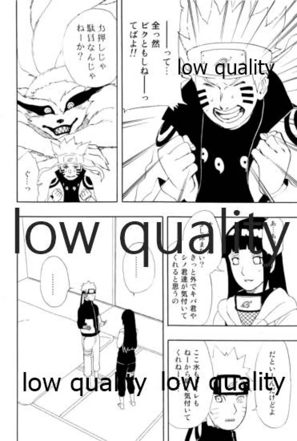 Sexしないと出られない部屋 - page11