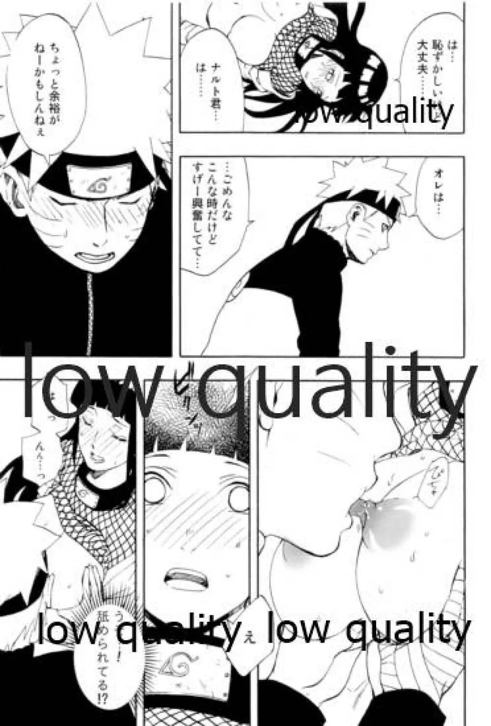 Sexしないと出られない部屋 - page36