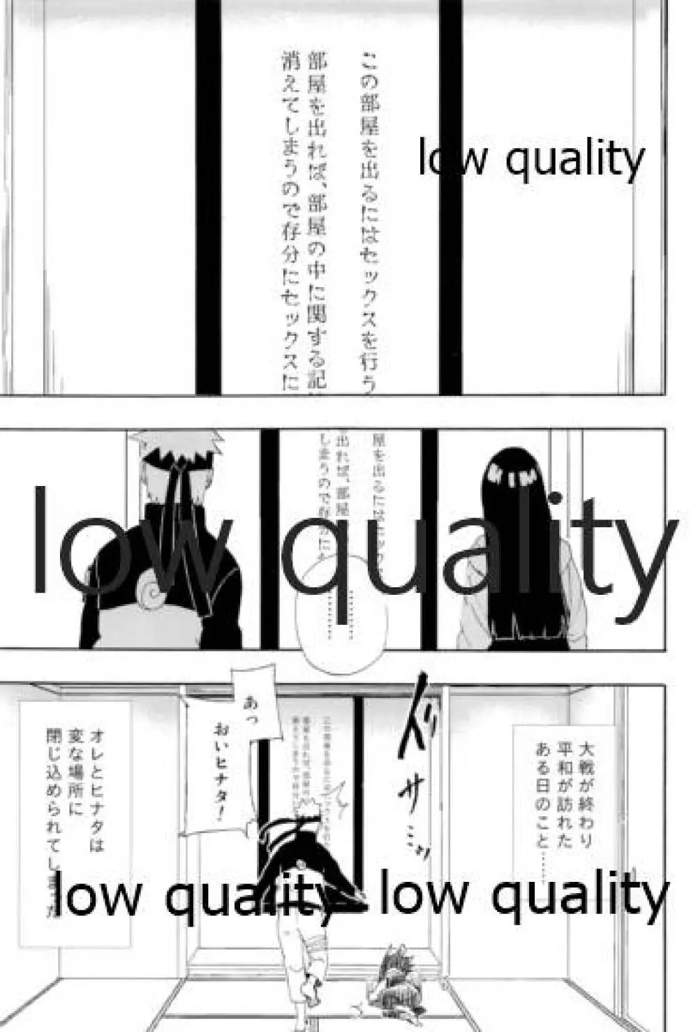 Sexしないと出られない部屋 - page4