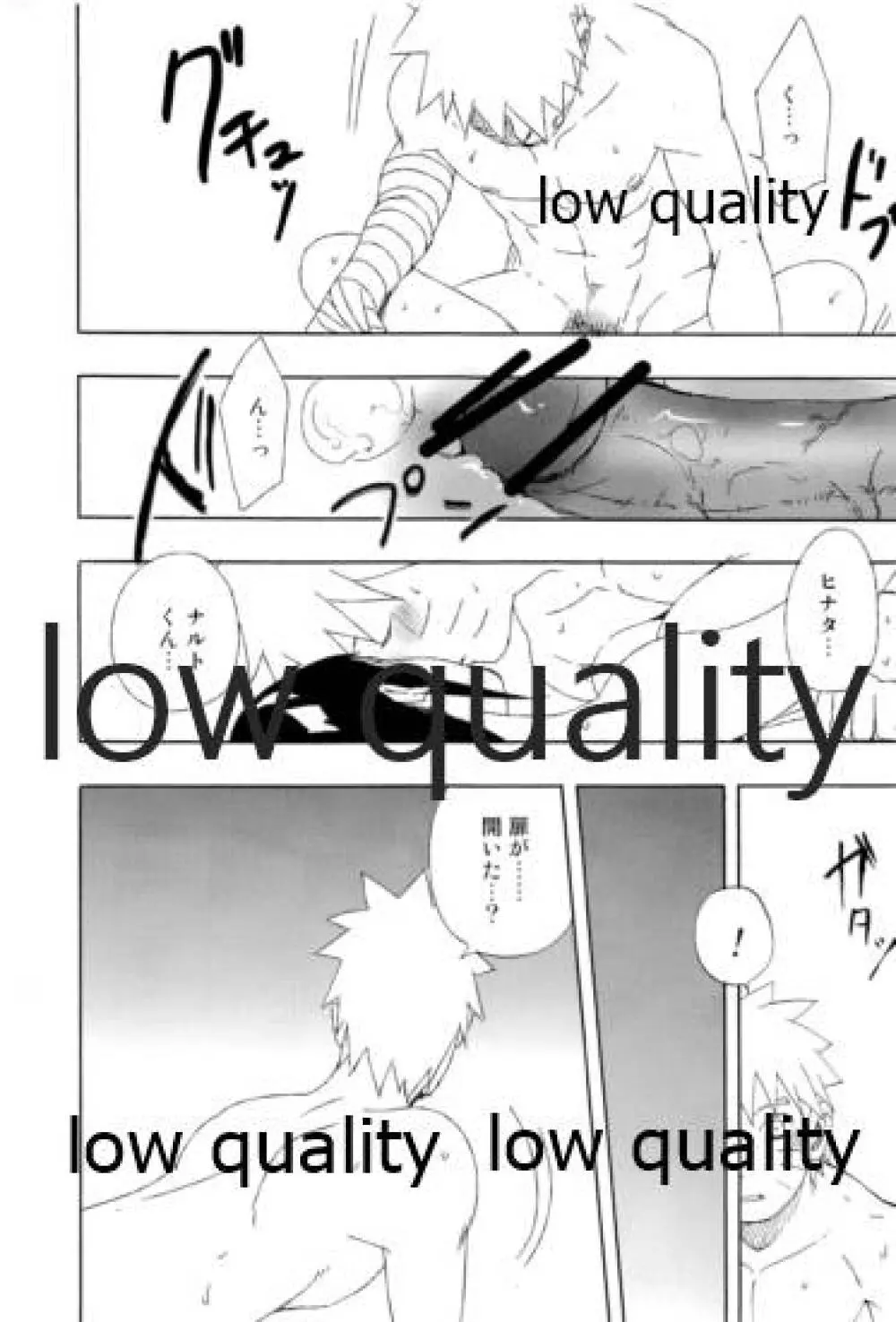 Sexしないと出られない部屋 - page52